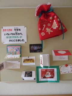 クリスマスカード.JPG